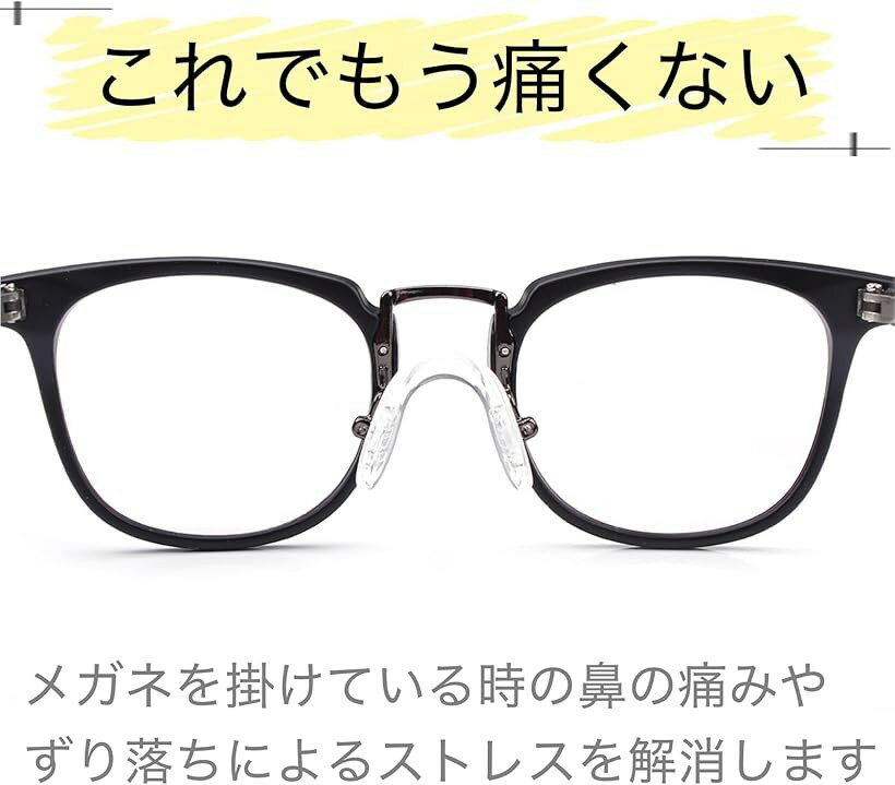 ノーズパッド 眼鏡 鼻パッド 鼻あて ズレ防止 シリコン 10個セット (クリア, 子供用)