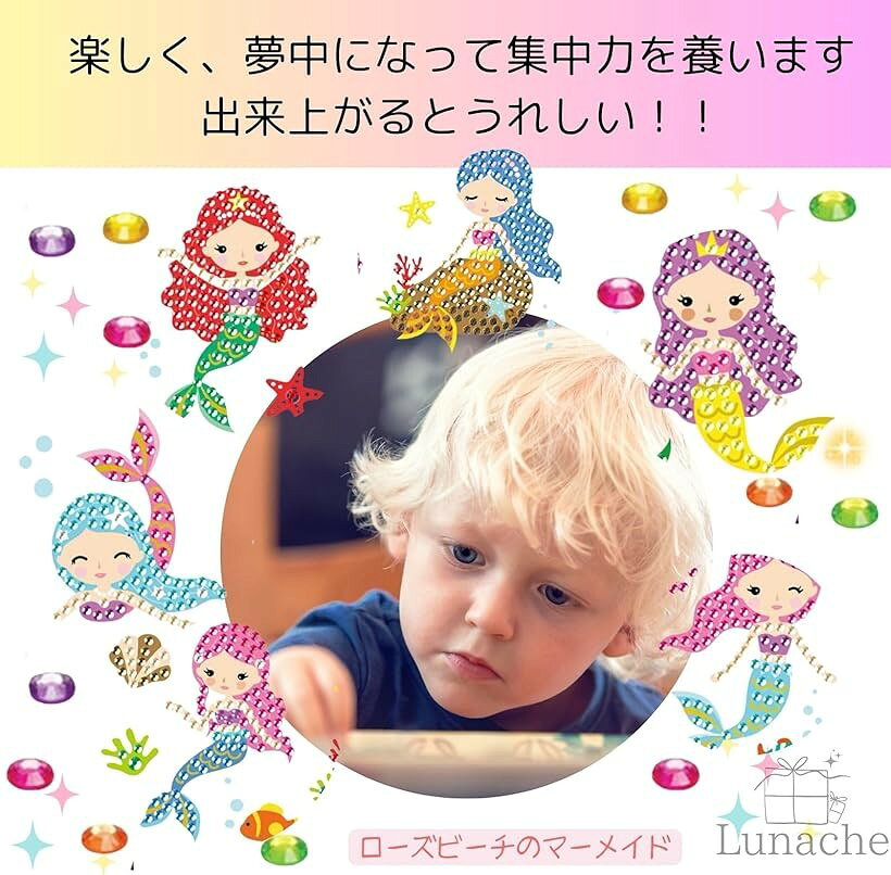 これだけで完成できる 集中力 おもちゃ キラキラ ダイヤモンドアート キット モン...