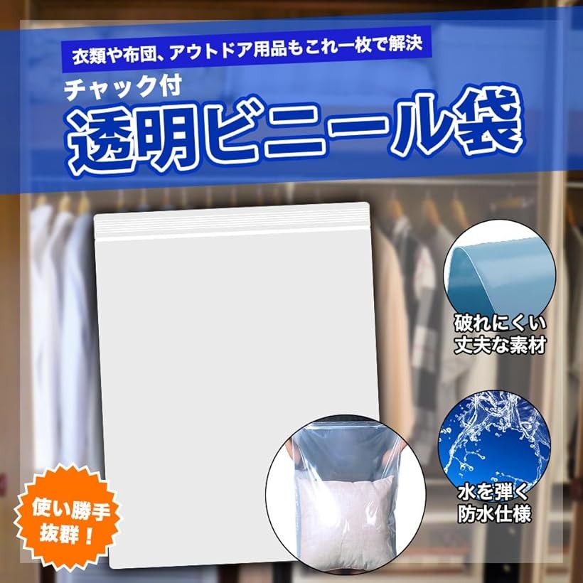 チャック付き ビニール袋 特大 透明 ポリ袋 大きめ 厚手 密封 防水 丈夫 収納 保管...