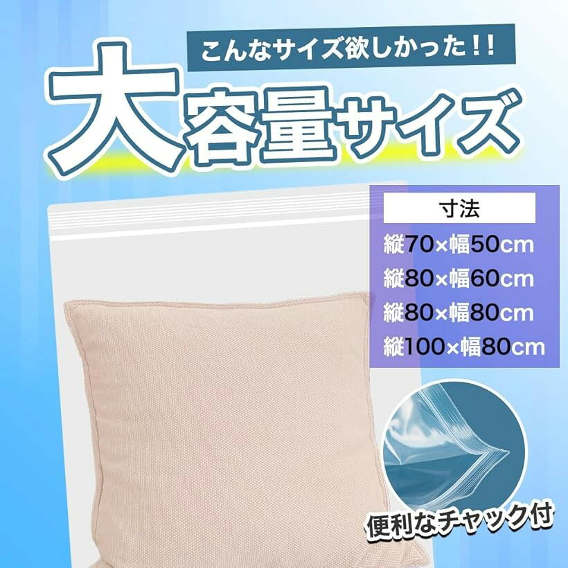 チャック付き ビニール袋 特大 透明 ポリ袋 大きめ 厚手 密封 防水 丈夫 収納 保管...
