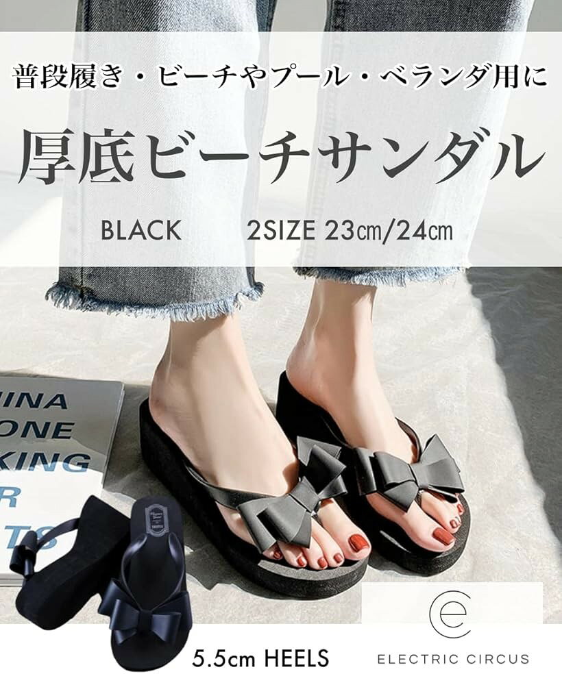 厚底 ビーチサンダル コンフォート レディース 23cm (ブラック, 23.0 cm)