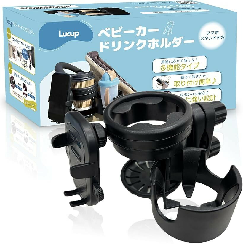 ベビーカードリンクホルダー 2点で固定 スマホホルダー付き 多機能 360°回転 高耐久耐水 (ブラック)