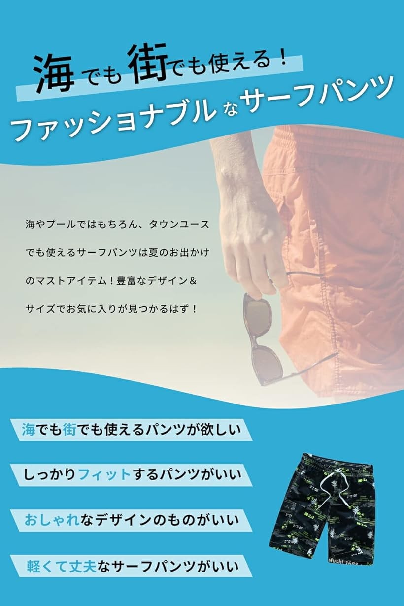 エムラインストアのサーフパンツ メンズ スイムパンツ 海水パン 水着 海水パンツ 海パン ビーチ ハーフ スイムウェア 短パン メッシュインナー ポケット 速乾性 通気性 夏 (デザインI, M)｜アングル3