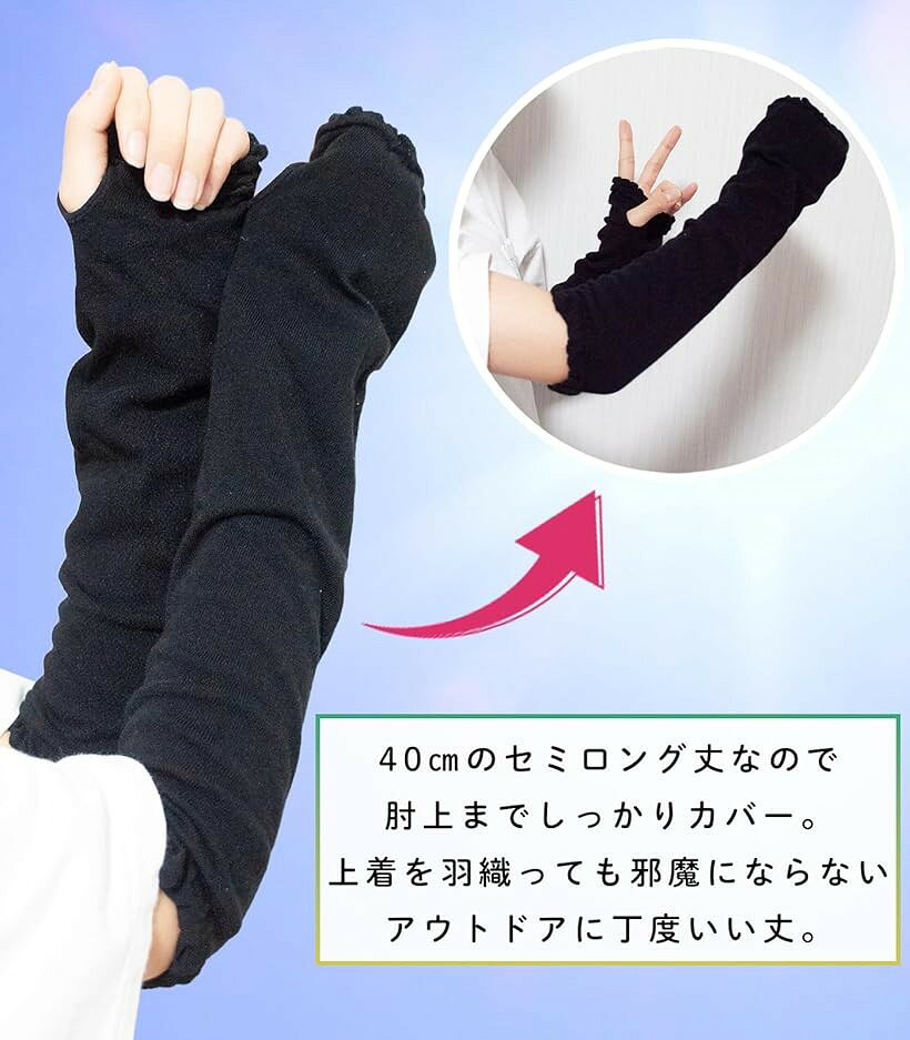 レディース 虫除け アームカバー 腕カバー 指穴 UV 紫外線 虫よけ 蚊よけ 対策 ゆ...