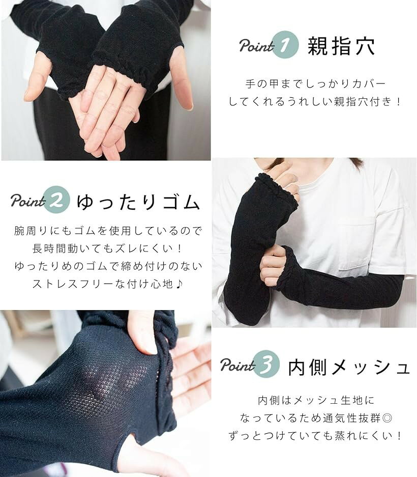 レディース 虫除け アームカバー 腕カバー 指穴 UV 紫外線 虫よけ 蚊よけ 対策 ゆ...
