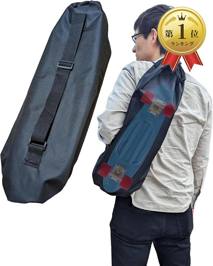 【楽天ランキング1位入賞】WalnutSkate スケボー ケース シンプル 厚手 600D クルーザー/サーフスケート/スケートボードバッグ 細長い キャンプ用品 ヨガマット ウクレレ 三脚 ((S)ショルダーバッグ 68cmx28cm)