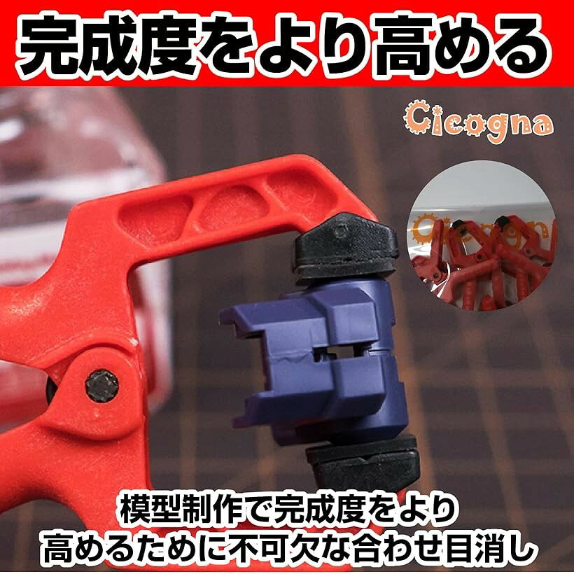 エムラインストアのプラモデル パーツ固定 クランプ クリップ 塗装 合わせ目処理 接着固定 パーツばさみ 模型 ガンプラ 10個セット (10個セット)｜アングル3