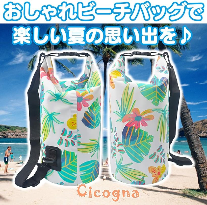 ハワイアン ドライバッグ 防水 プールバッグ ビーチバッグ ウォータープルーフ か...
