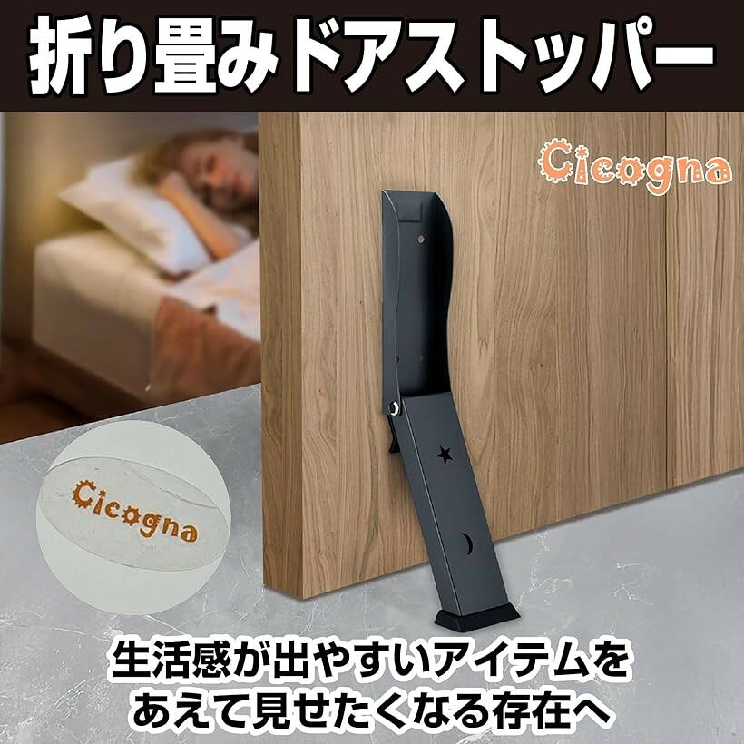 ドアストッパー 折り畳み 玄関 曲線加工 ステンレス製 片足で操作可能 両面テープ付き 滑り止め加工 スタイリッシュ (ホワイト(タイプB)) [2]