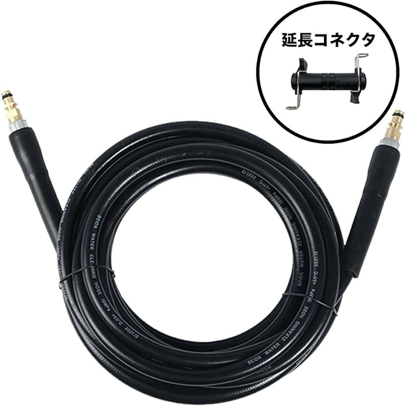 互換品ケルヒャー KARCHER 高圧 洗浄機 延長 ホース K2 K3 K4 K5 K7 シリーズ 社外品 配管 屋外 屋内 10m (黒 ブラック, 10m)