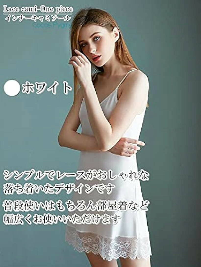 ココスピグミー ハーフスリップ インナー キャミソール サテン カップなし 透けな...