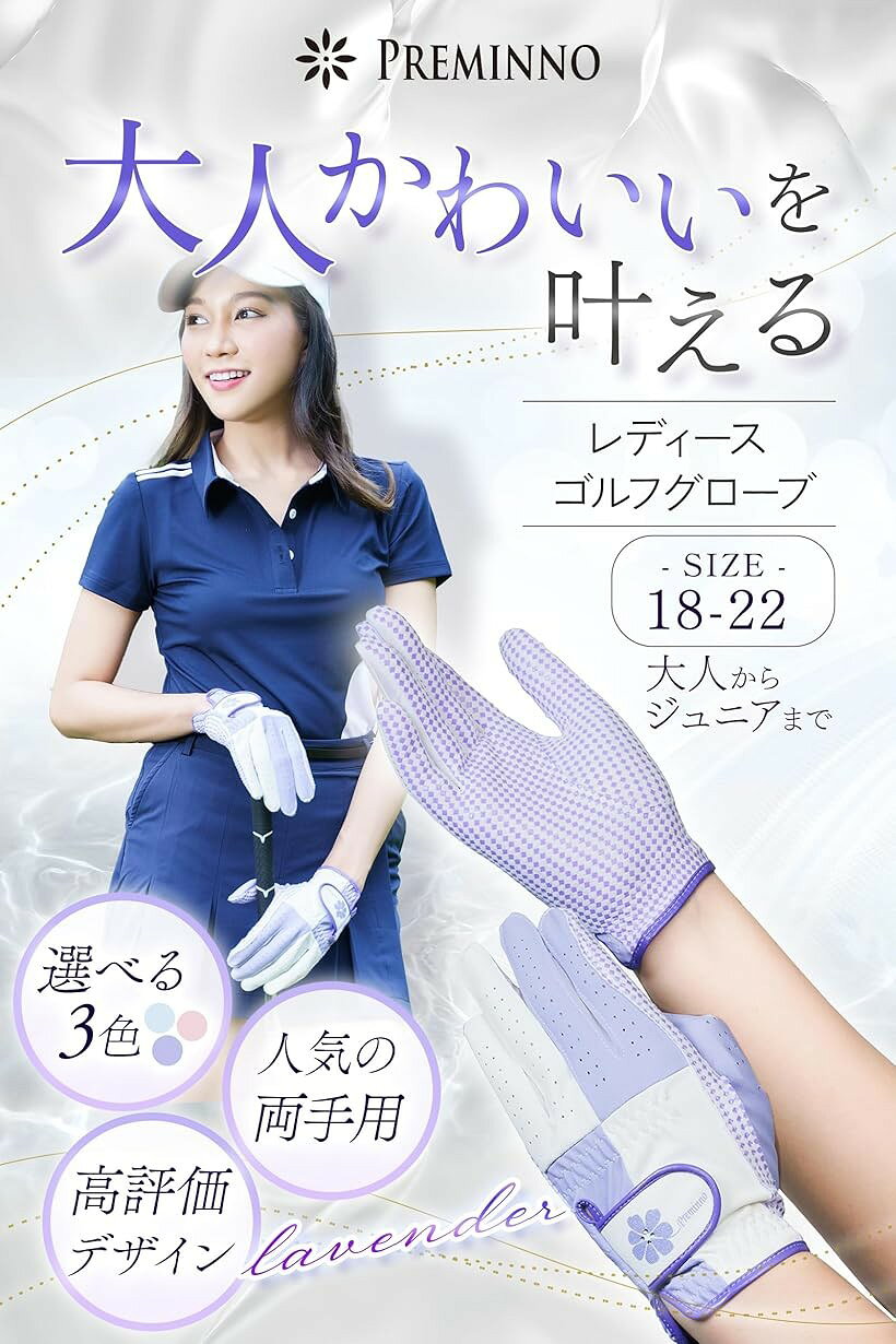 ゴルフグローブ レディース 両手 女性用 ゴルフ手袋 (ラベンダ, 19 (16.5cm-17.0cm))