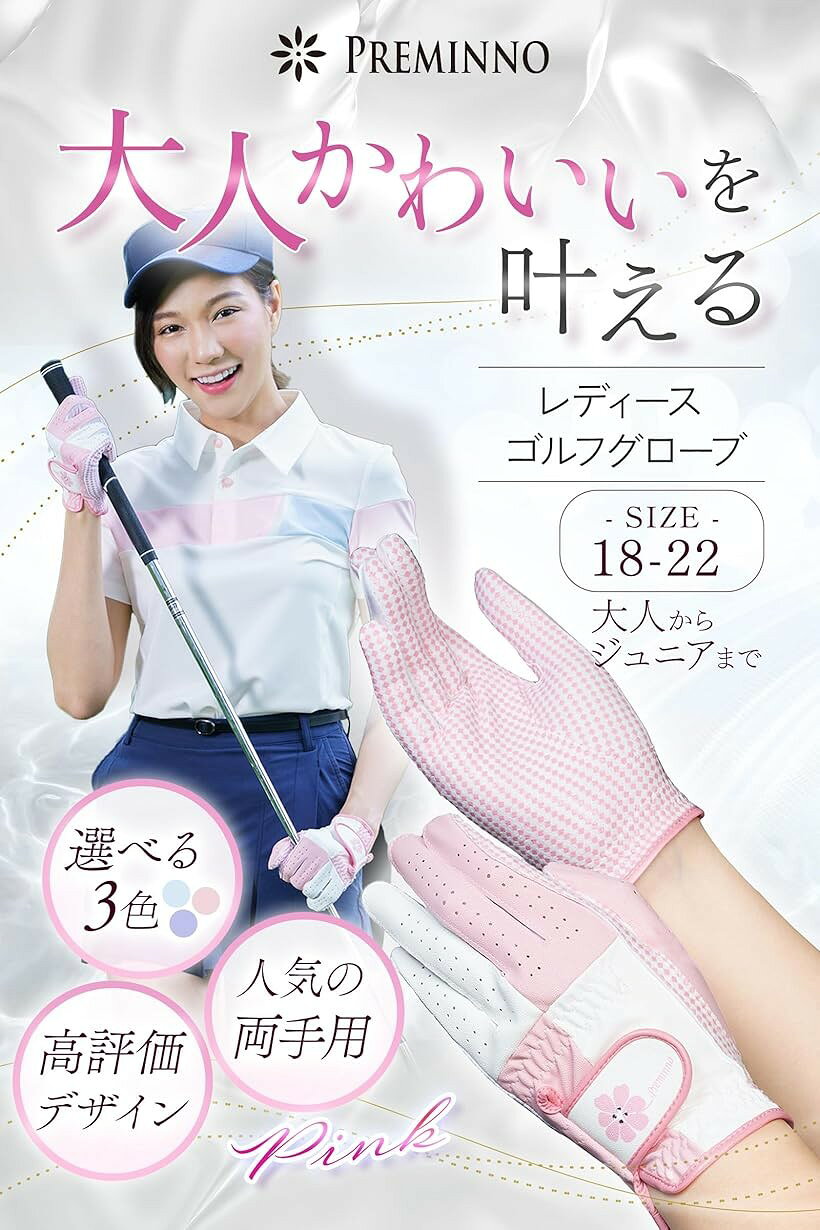 ゴルフグローブ レディース 両手 女性用 ゴルフ手袋 (ピンク, 22 (18.0cm-18.5cm))