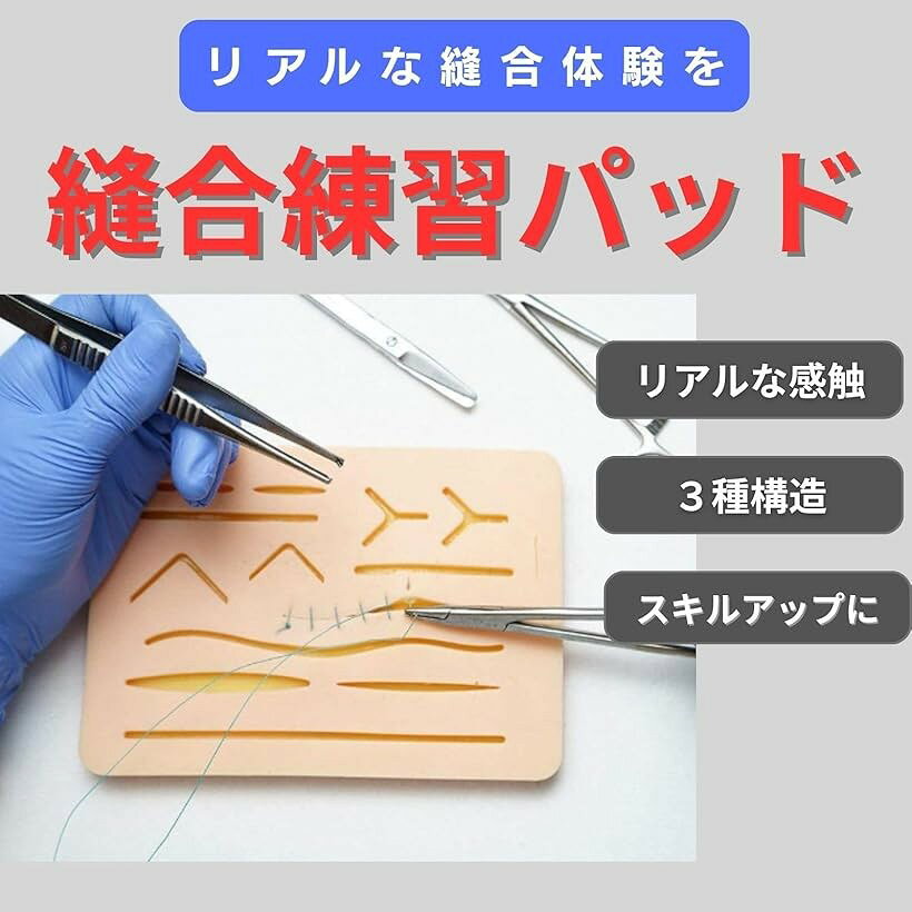 エムラインストアのMONOSTORE 縫合練習パッド トレーニング ナース シリコン 模型 看護 学生 人工皮膚 (2個)｜アングル3