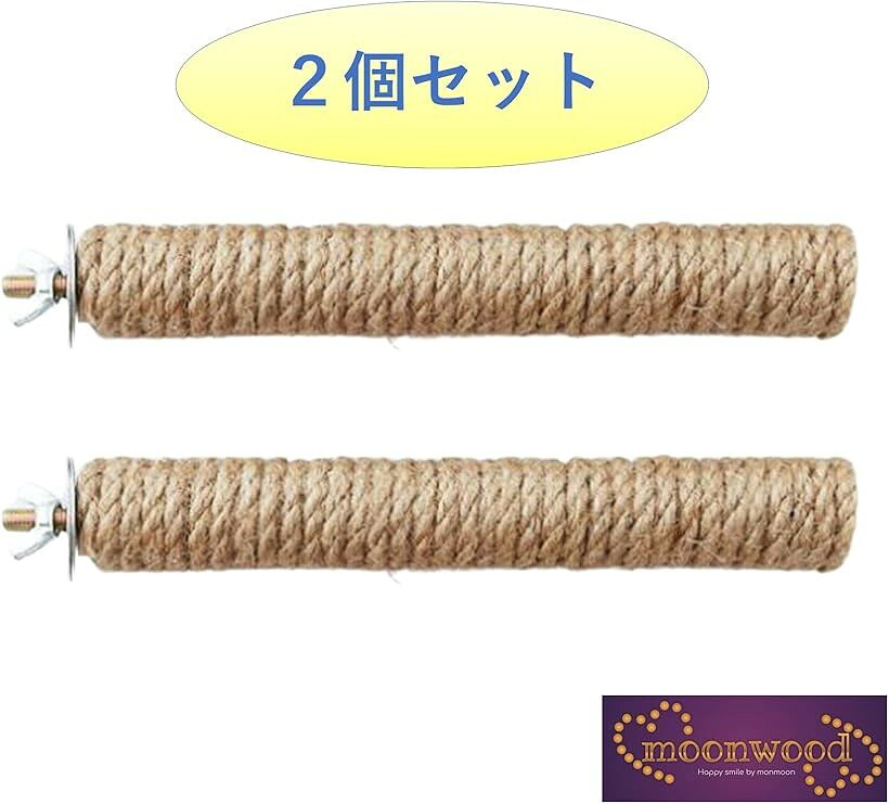 エムラインストアの鳥用止まり木 2個セット 18cm (18cm)｜アングル2