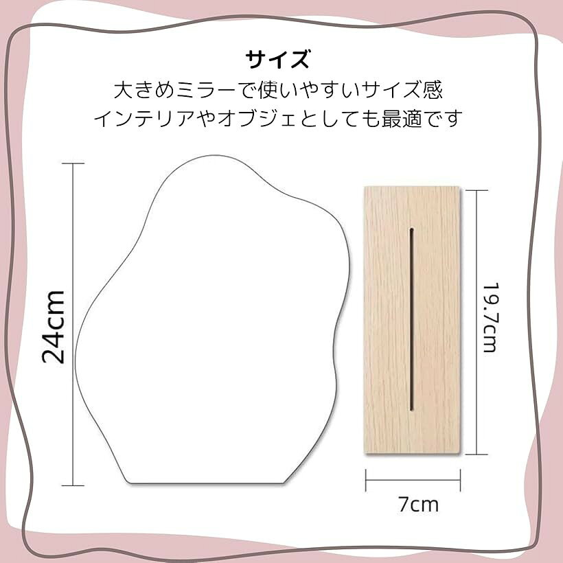 エムラインストアのウェーブミラー 割れない鏡 スタンドミラー 北欧風デザイン 化粧鏡 おしゃれ インテリア 軽量 安全 (クラウド, 長さ24 x 幅19.7 cm)｜アングル3