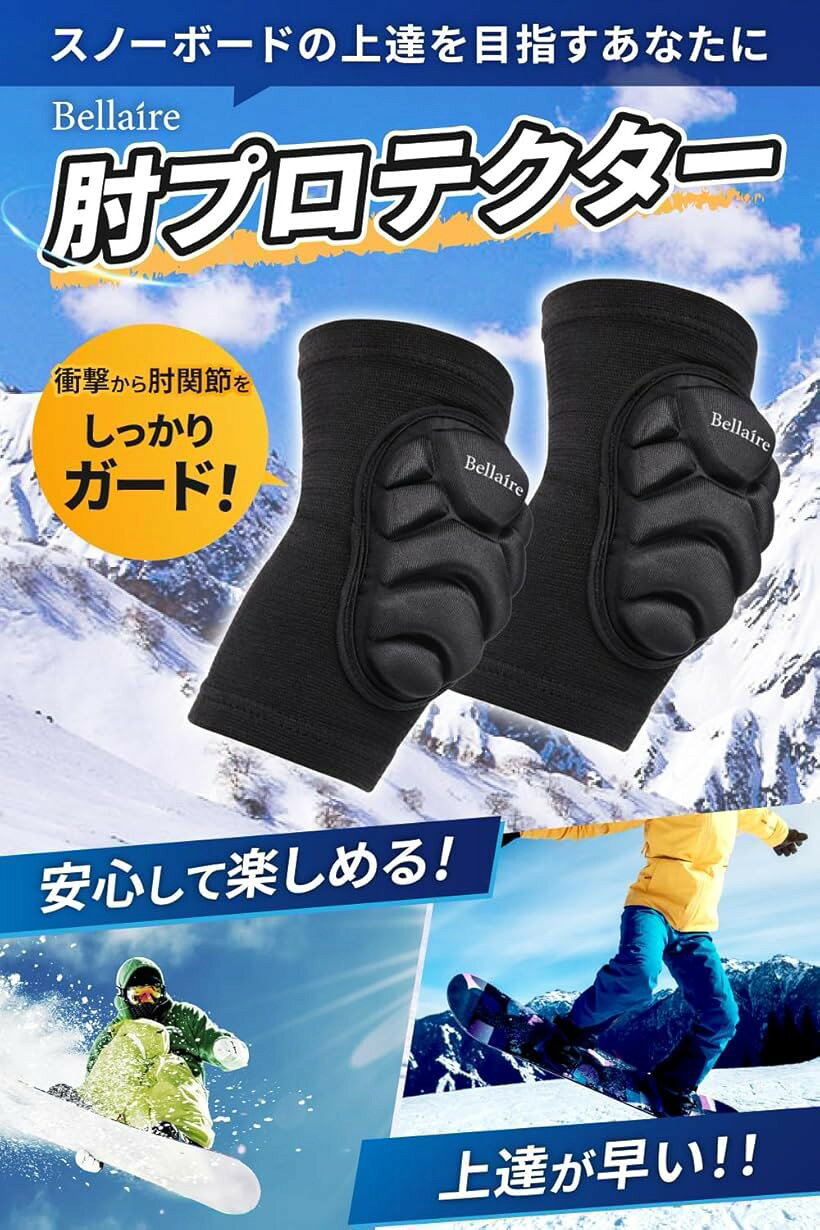 エムラインストアの肘当て 肘パッド 肘プロテクター (ブラック, Sサイズ)｜アングル2