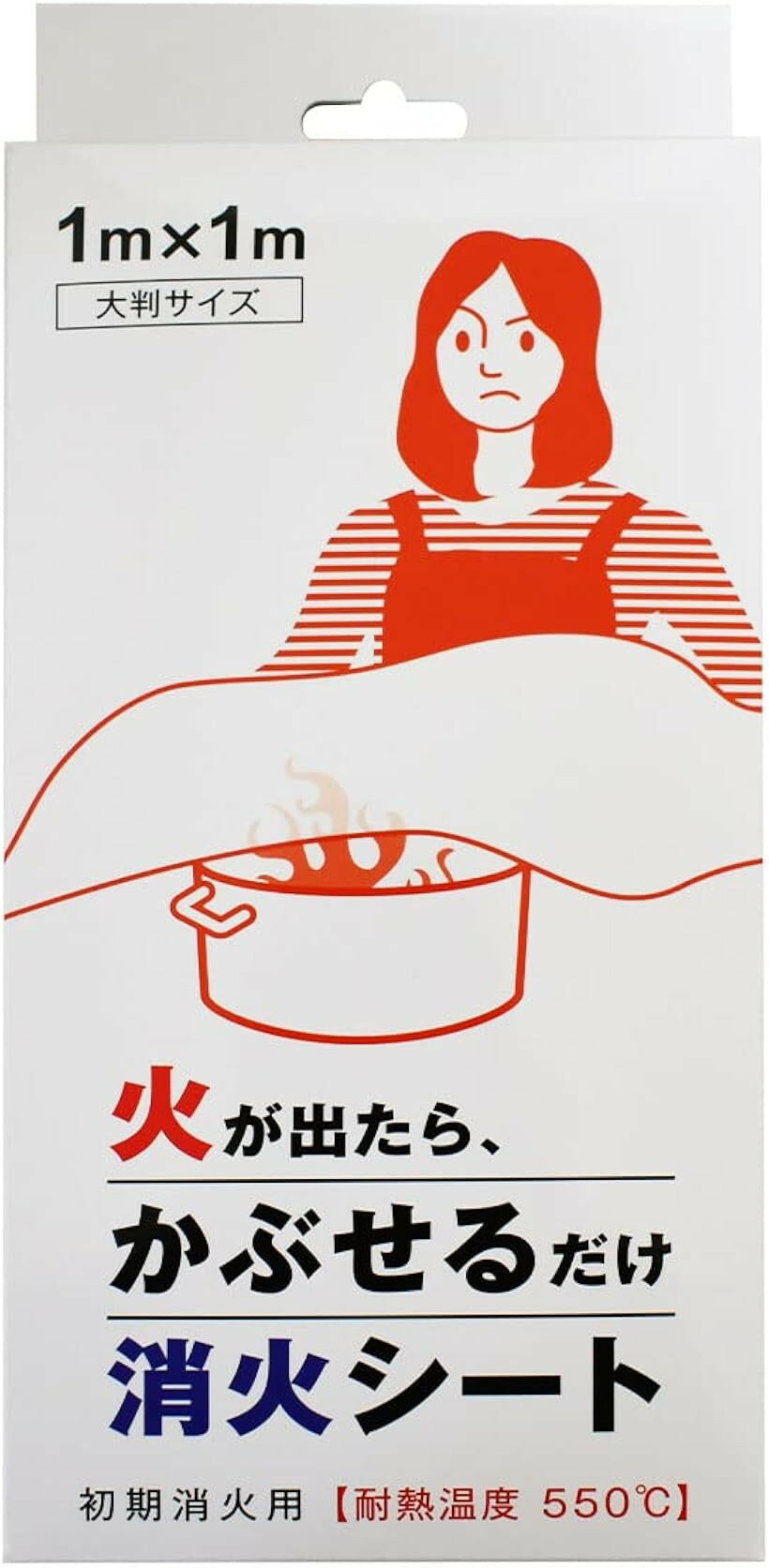 消火シート 初期消火用 消火器を使う前に 家庭用 (白パッケージ, 約100cmx100cm)
