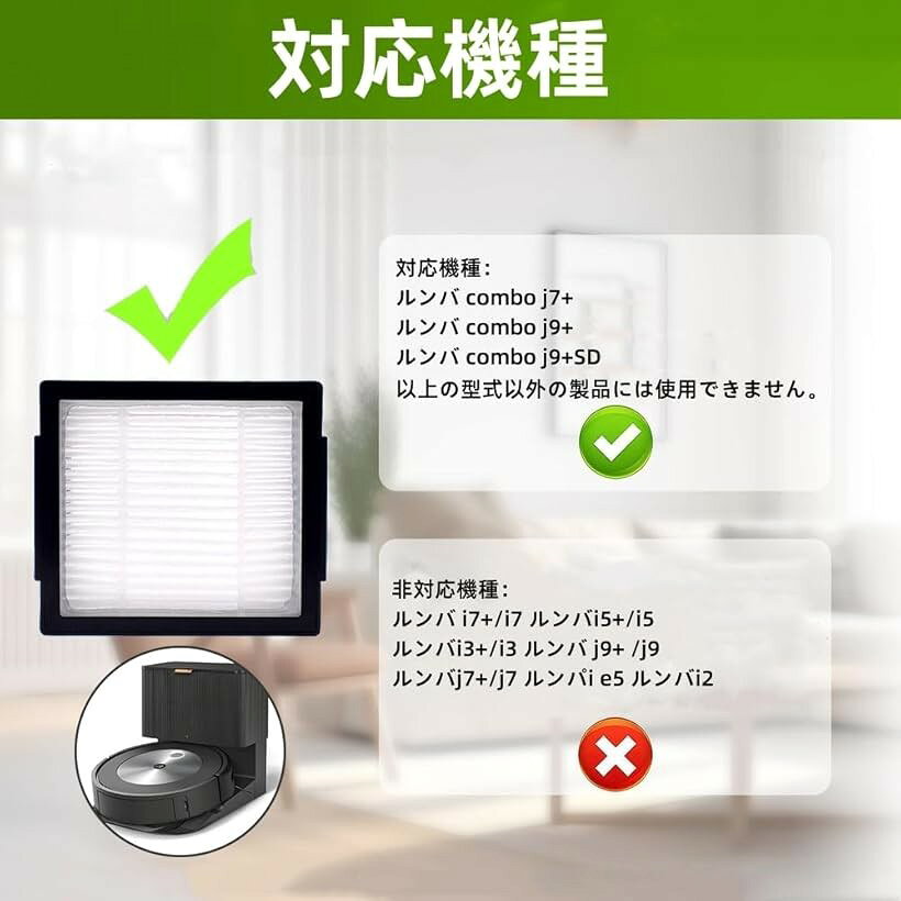 互換品 互換品 j7+と互換性のある ルンバ フィルター 9個コンボ Combo j9+ j9+SD用...