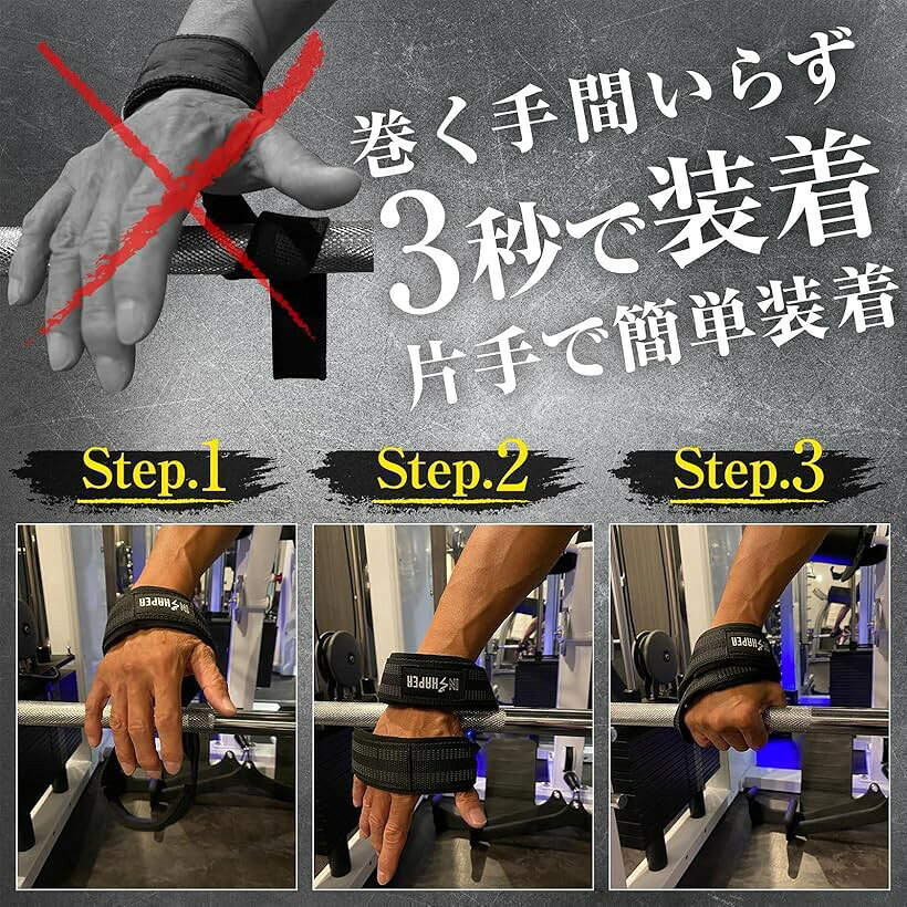 リストストラップ 逆三角形になる背中 簡単装着 手首保護パッド付 広背筋 筋トレ ...