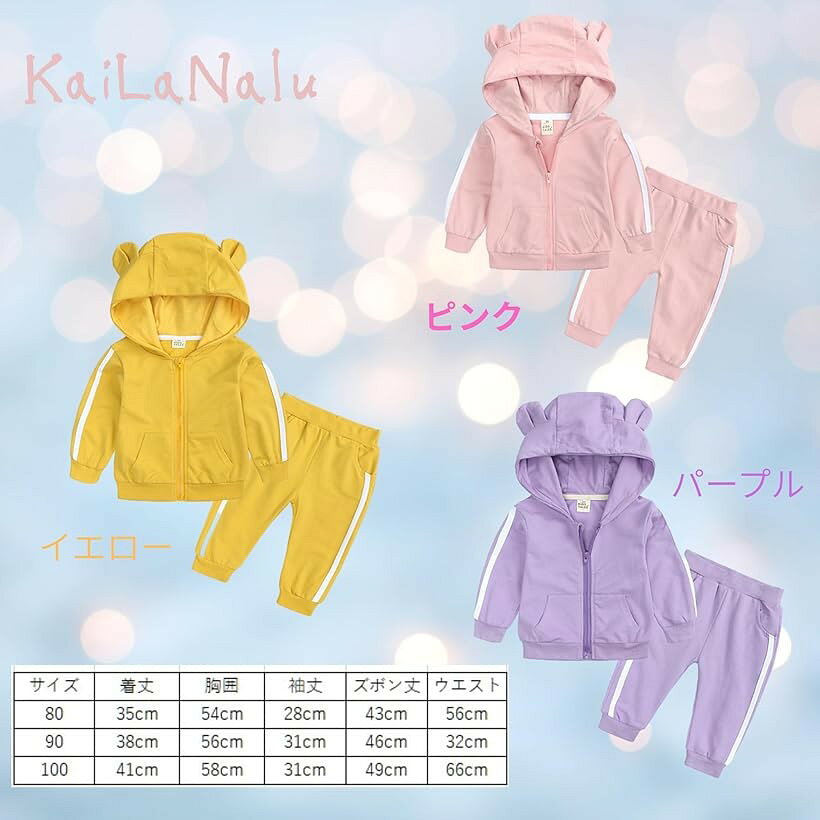 くま耳 フード付き キッズ ジャージ 上下セット キッズセットアップ 綿素材 ジュニ...