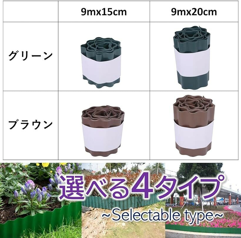 ガーデニングエッジ フェンス グリーン 園芸シート ウェーブエッジ 9mx15cm (グリ...