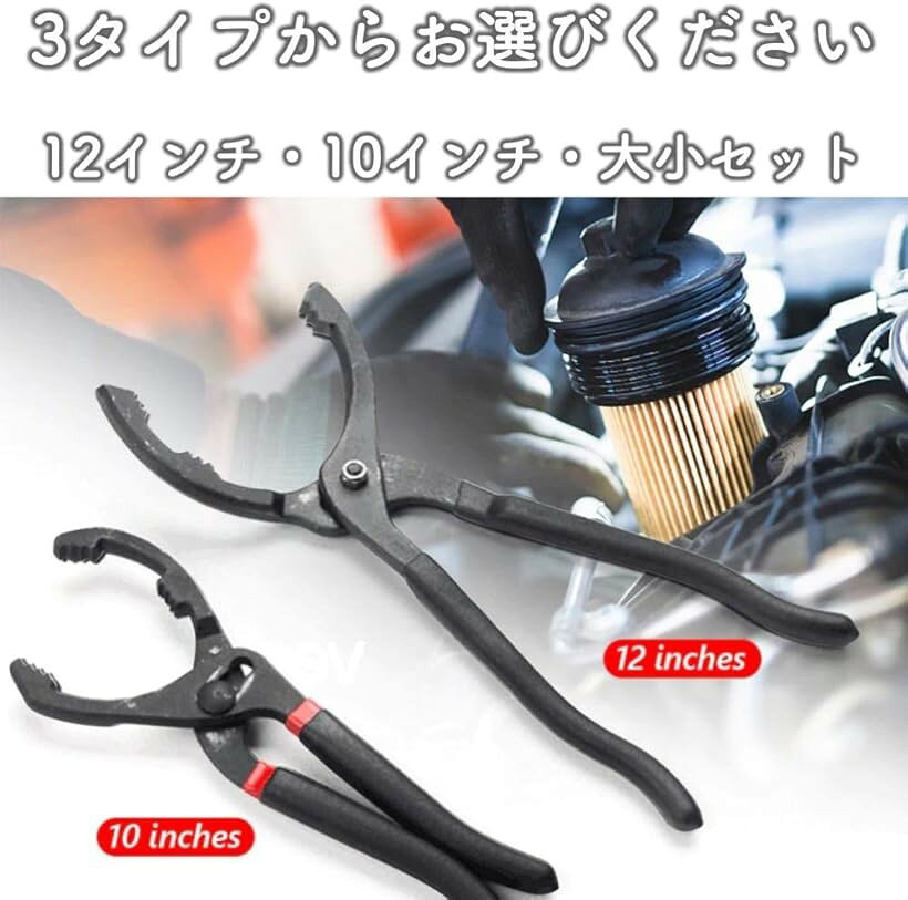 フィルター レンチ プライヤー 30-155mm オイル交換 オイルフィルターレンチ ウォ...