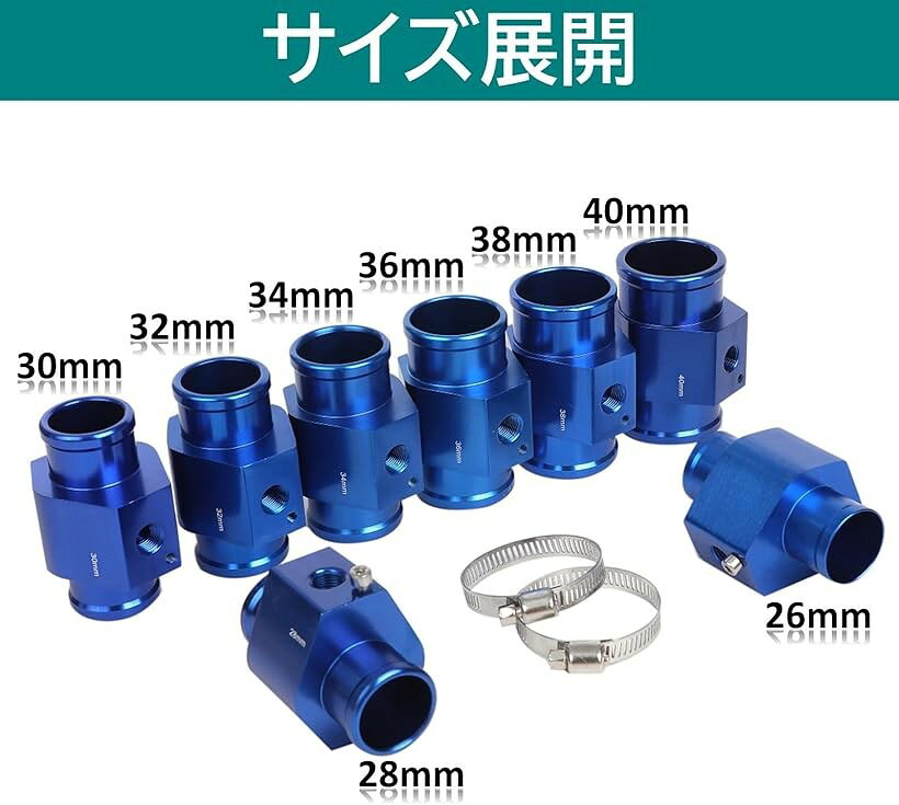 水温センサー アタッチメント アダプター ラジエーター 水温計用センサー NPTネジ ホースクランプ 温度センサー ブルー 28mm (ブルー 28mm) [3]