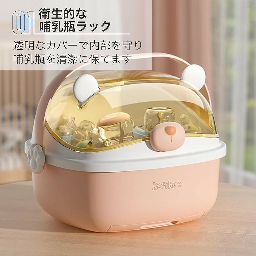 エムラインストアの哺乳瓶ケース 哺乳瓶ラック 哺乳瓶乾燥 保管 水切り 防塵 大容量 カバー付き 持ち運び便利 (イエロー, 画像参照)｜アングル3