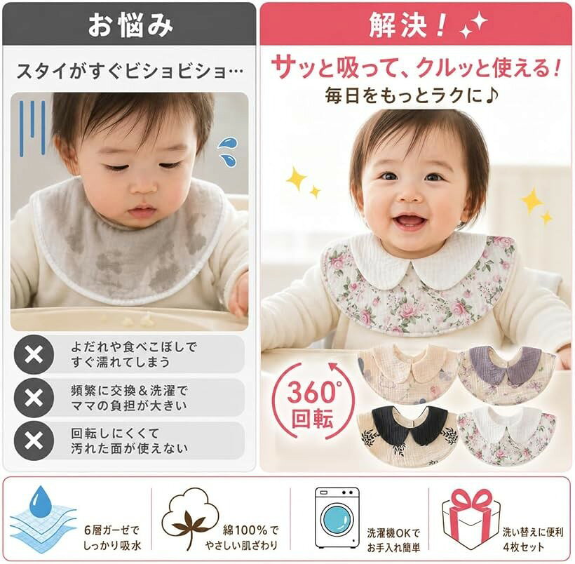 mono-deco よだれかけ スタイ 4枚セット 綿100% お出かけ用 おしゃれ 食事エプロン...