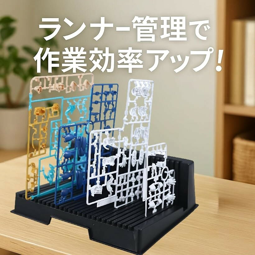 ランナースタンド プラモデル用 工具セット 道具 (ブラック 16枚)