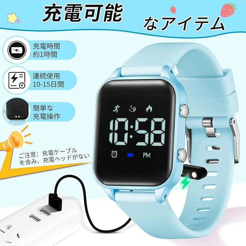 エムラインストアのデジタル 腕時計 男の子 子供 活動量計 キッズ 女の子 5ATM防水 充電式 スポーツウォッチ 歩数計 距離 目覚まし時計 日付曜日表示 ストップウォッチ 長持ちバッテリー 誕生日 人気 ギフト 小学生 中学生 (19-ライトブルー)｜アングル3