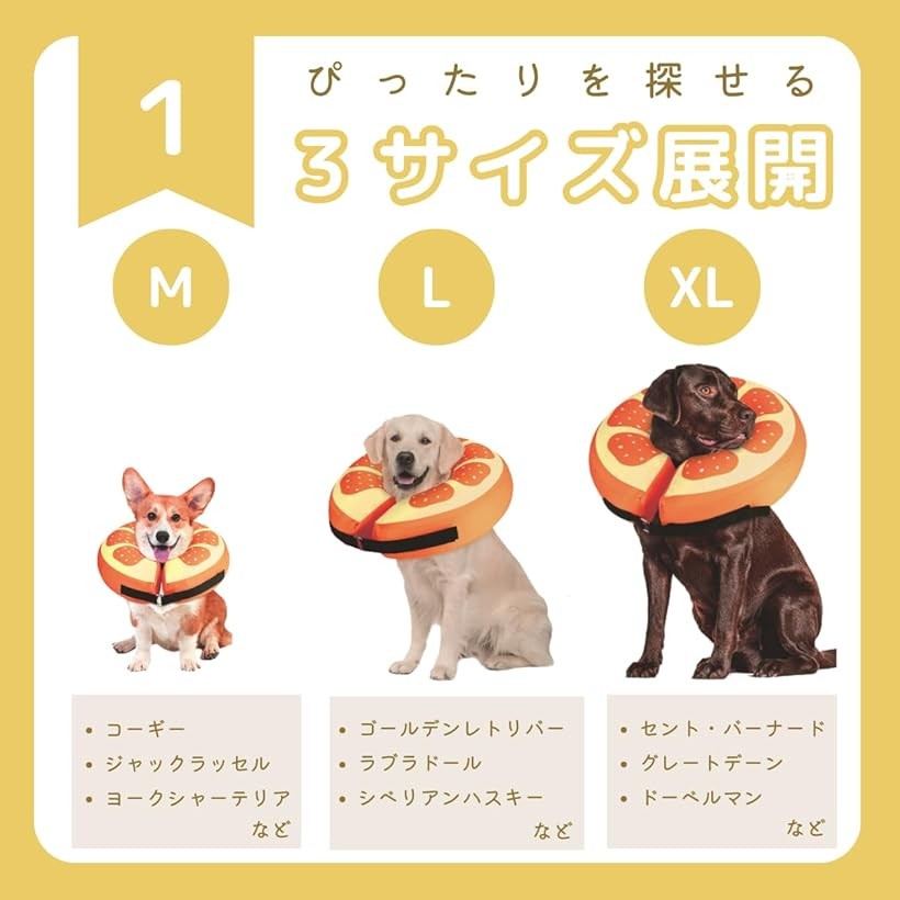 エリザベスカラー 大型犬 中型犬 猫 小型犬 ソフト サイズ調節可能 ペット イエロ...