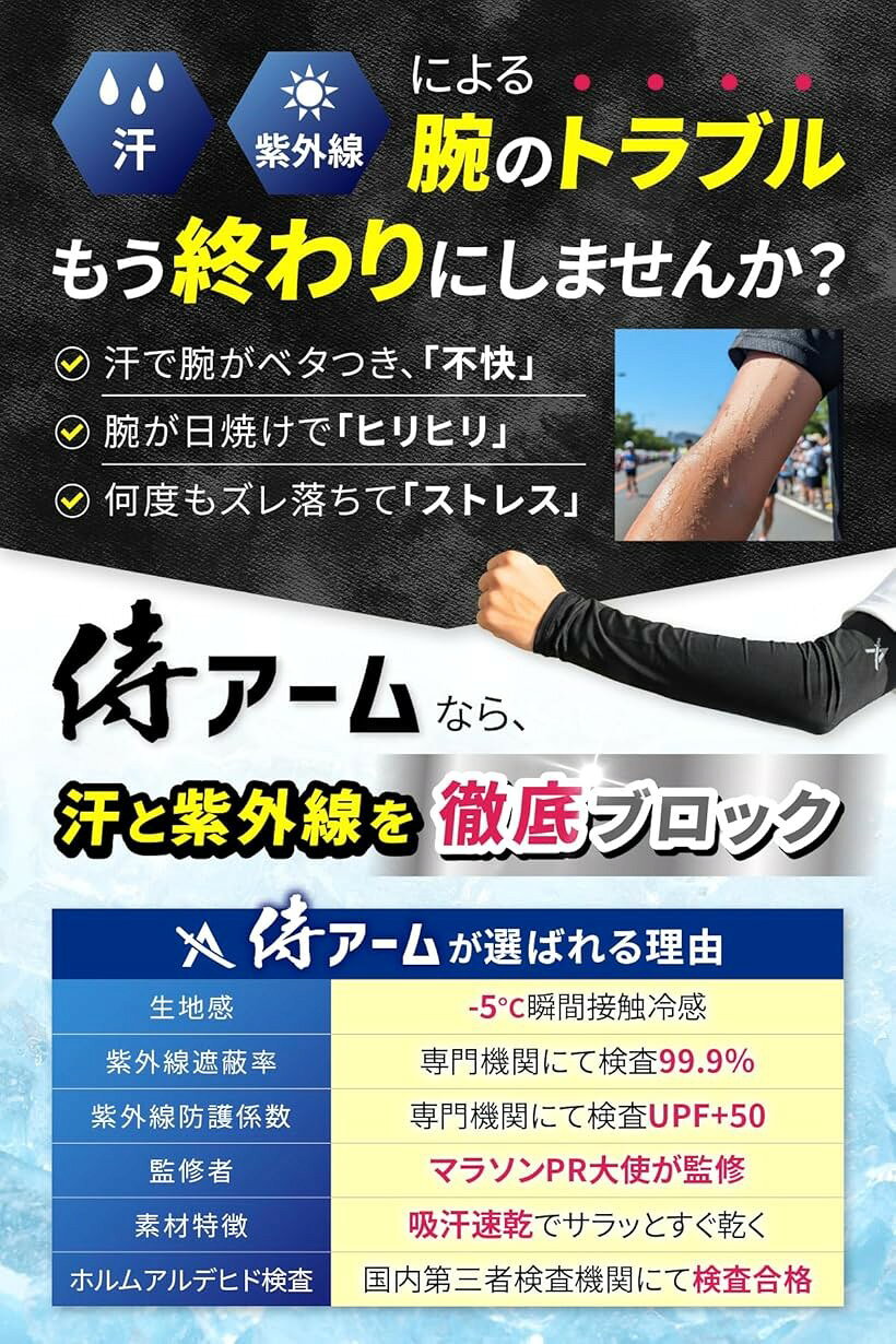 エムラインストアのマラソン大使監修 アームカバー メンズ 冷感 -5℃ 汗ゼロ 侍アーム 日焼け止め UVカット ランニング スポーツ 作業用 腕カバー (ダークグレー, S-M)｜アングル3