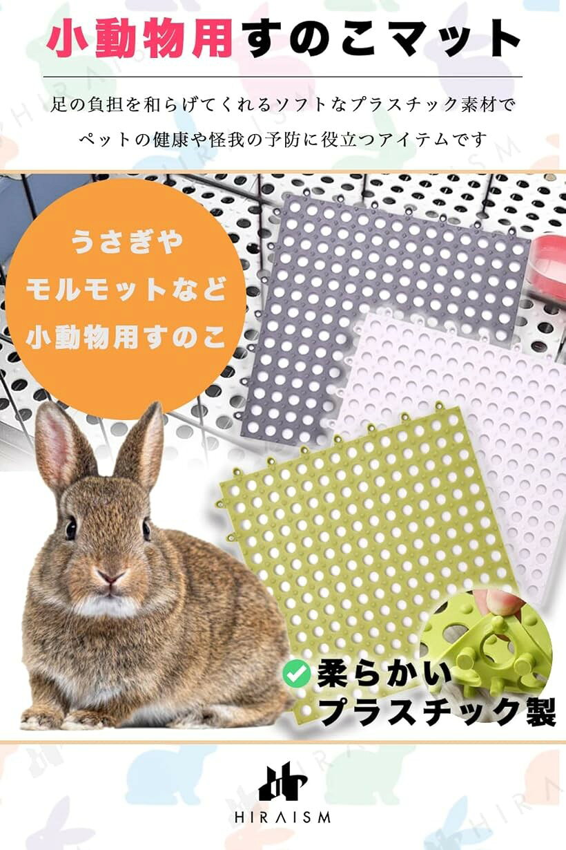 エムラインストアのうさぎ すのこ マット プラスチック ケージ モルモット 小動物 ペット 30x30cm 丸穴 4枚セット (ホワイト, 30x30cm)｜アングル2