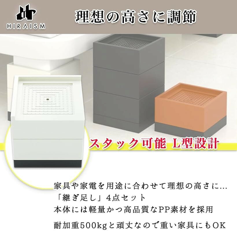 エムラインストアの高さ調整 継足 机 テーブル こたつ ベッド ソファー 高さ調節 4個 セット (ブラック, 4cm)｜アングル2
