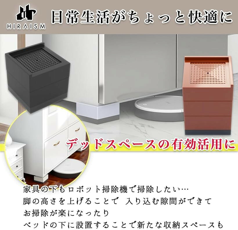 エムラインストアの高さ調整 継足 机 テーブル こたつ ベッド ソファー 高さ調節 4個 セット (ブラック, 4cm)｜アングル3