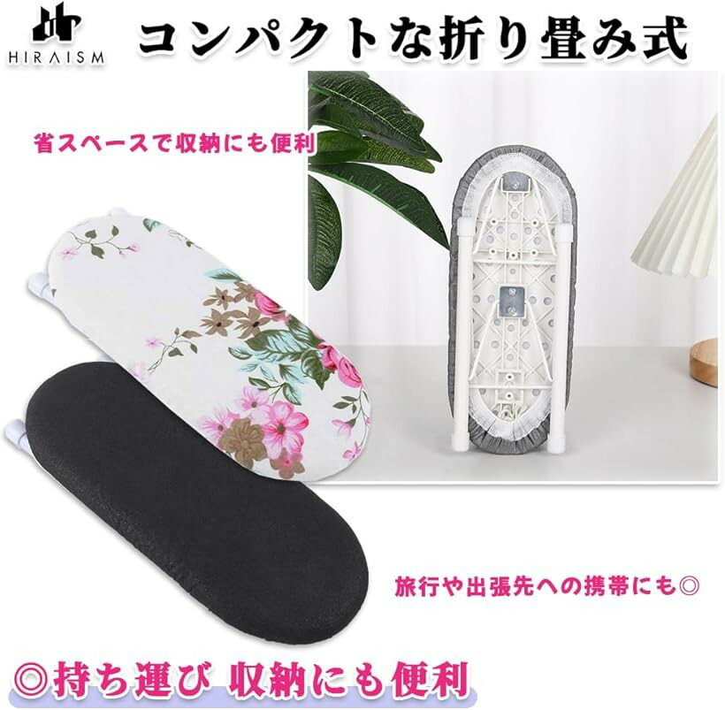 アイロン台 ミニ 折り畳み式 コンパクト 卓上 袖用 襟用 (ブラック, 長さ：26cm　...