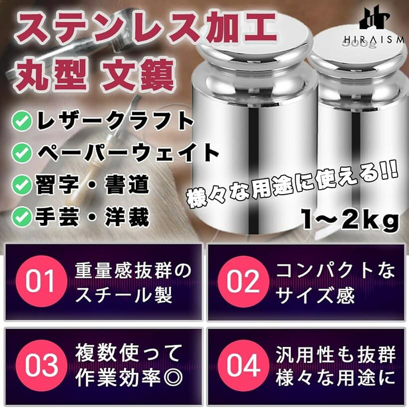エムラインストアのペーパーウェイト 文鎮 重石 錘 書道 型紙 洋裁 和裁 手芸 習字 裁革 裁断 漬物 レザークラフト カービングウェイト 金属 (シルバー, 2kg)｜アングル2