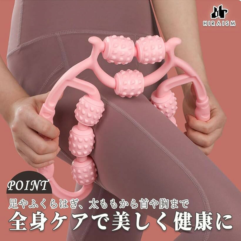 マッサージローラー 引き締め ストレッチ コロコロ (ホワイト)
