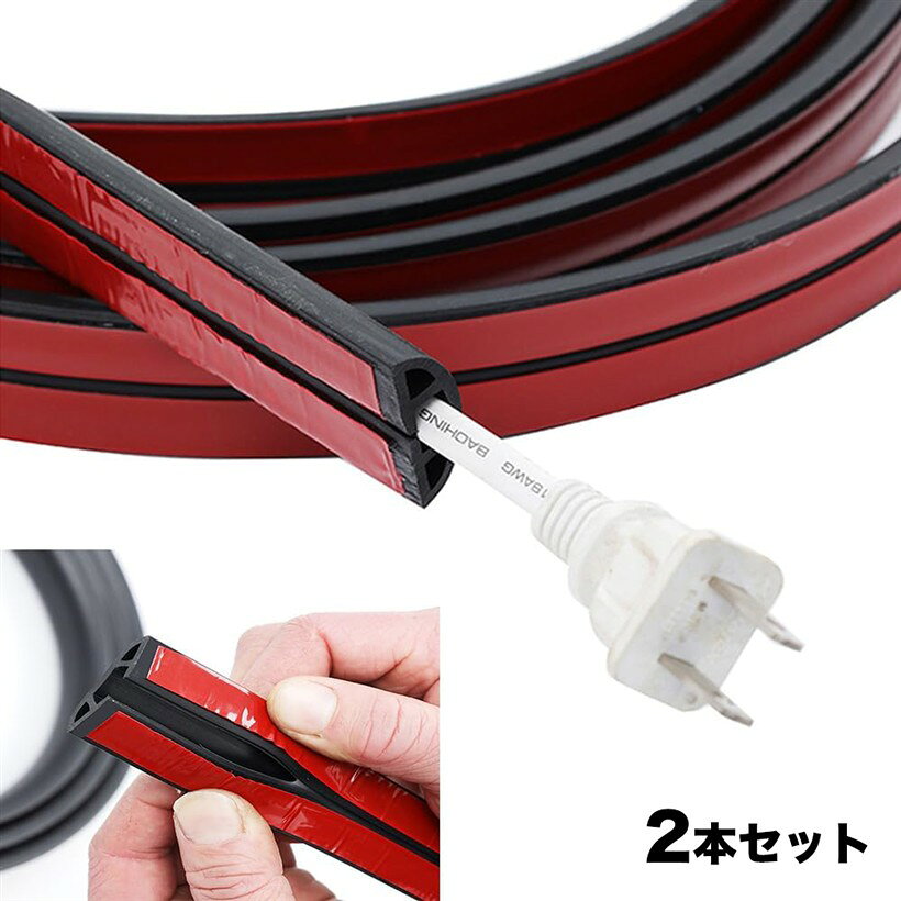 バリエーションコード : 2b9og98256商品コード2b9ogjwcgo商品名配線カバー コードプロテクター ケーブルカバー 配線隠し 3mブランドHIRAISMカラーブラックサイズ等2本「配線をすっきり整理」配線をすっきり整理して安全性と見た目の美しさを両立するフロアコードカバーです。工具不要＆粘着テープ付きで、設置がスピーディー。カット可能な設計で、スペースに合わせた長さ調整も自在。自宅やオフィス、倉庫、工場、さらにコンサート会場などで大活躍。「どこでも使える多用途設計」ワイヤー、コード、ケーブルを効果的に隠して保護し、床をきれいに保ちます。子供がコードにつまずいたり、ペットがケーブルを噛んだり踏みつけたりするのを防ぎます。オフィス、自宅、ワークショップ、工場、倉庫、商店、ホテル、コンサート、イベントなどの室内や室外のシーンに非常に適しています。スリムなサイズは、家具の下やあらゆる表面やエッジに沿ってフィットします。電気コードプロテクターや延長コードカバーとして幅広く使用できます。「簡単取り付け」ハサミで任意の長さに簡単にカットでき、素早く平らにできます。断線防止カバーの裏面には強力な粘着力の両面テープが付いているので、穴をあけなくても床にしっかりと接着できます。壁や床の構造に損傷を与えることなく、すばやく簡単に設置できます。「商品内容」コードカバー　＜長さ＞3メートル　＜カラー＞ブラック　＜入数＞1本or2本※ 他ネットショップでも併売しているため、ご注文後に在庫切れとなる場合があります。予めご了承ください。※ 品薄または希少等の理由により、参考価格よりも高い価格で販売されている場合があります。ご注文の際には必ず販売価格をご確認ください。※ 沖縄県、離島または一部地域の場合、別途送料の負担をお願いする場合があります。予めご了承ください。※ お使いのモニタにより写真の色が実際の商品の色と異なる場合や、イメージに差異が生じることがあります。予めご了承ください。※ 商品の詳細（カラー・数量・サイズ 等）については、ページ内の商品説明をご確認のうえ、ご注文ください。※ モバイル版・スマホ版ページでは、お使いの端末によっては一部の情報が表示されないことがあります。すべての記載情報をご確認するには、PC版ページをご覧ください。