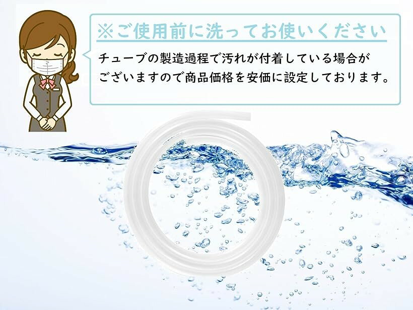 吸引 シリコン チューブ 電動鼻水吸引器 ポット 部品 パーツ 長さ2m 内径7mm 外径1...