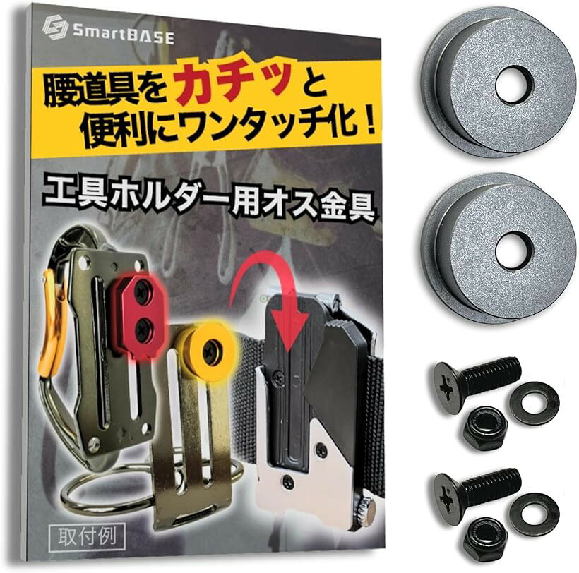 オス金具 セフティ金具 ワンタッチ工具ホルダー用軽量・高強度なアルミ合金製+アルマイト仕上げ回転式取付金具 スリムホルダー対応 セフティホルダー (ストーングレー, 2個セット)