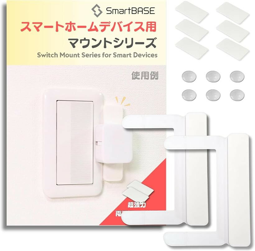 ドライバー一本で簡単取り付け。安定感ばっちりのスマートホームデバイス用マウントキット 取付台 取付枠 取付ベース コスモワイド21などの照明スイッチに適合 (ホワイト, 「2個セット」Type-A: SwitchBotサイズ1から3個用)