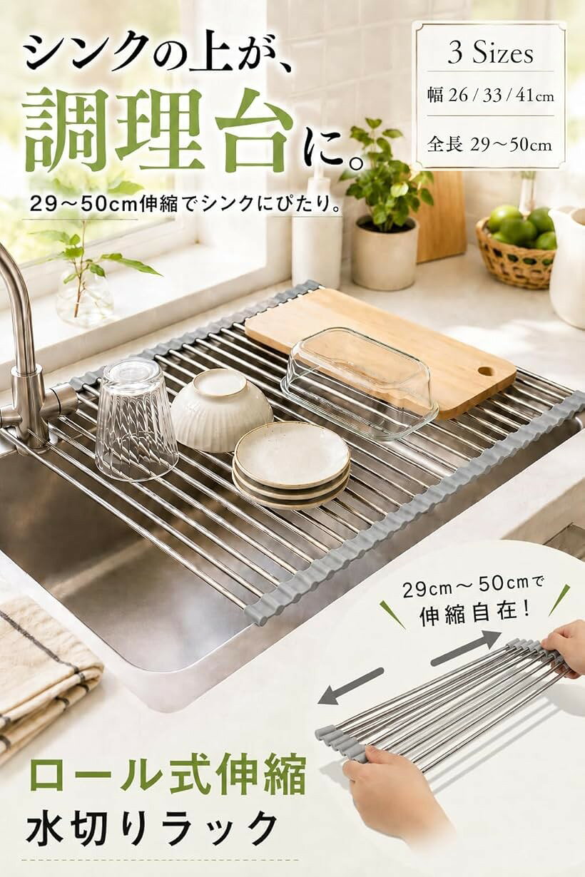エムラインストアの多用途で使えるラック 水切りラック 伸縮 シンク上 折りたたみ ステンレス 耐熱 滑り止め (グレー 41x29～50cm)｜アングル3