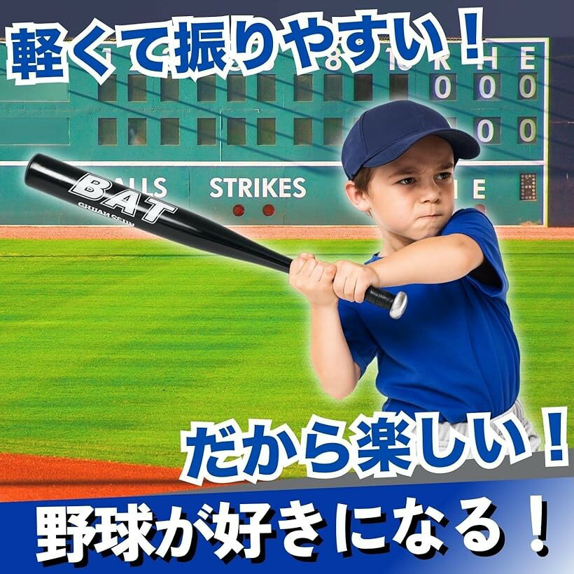 軽量 金属バット 子供 キッズ 少年野球 初心者 低学年 素振り用 (ブラック, 76cm)