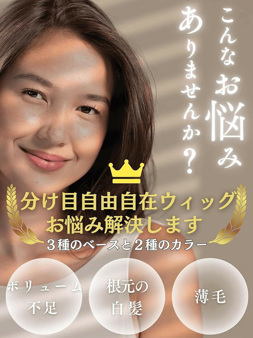 エムラインストアの部分ウィッグ ヘアピース 分け目自由自在 総手織り ポイントピース ミセス 自然 かつら 女性 レディース 人毛100% ストレート セミロング ナチュラルウィッグ 25cm (ナチュラルブラウン, 12x13cm (M))｜アングル2