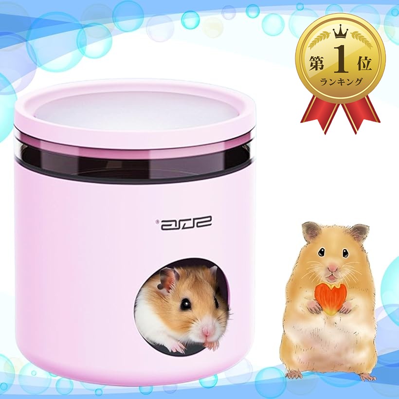 【楽天ランキング1位入賞】ハムスターハウス 夏用クールハウス 保冷材対応 隠れ家 小動物用 (ピンク, 長さ13cm、高さ14.5cm、幅13cm)