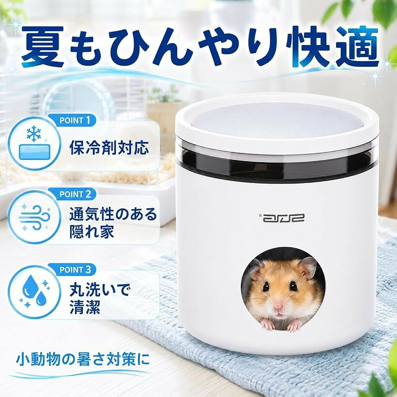 エムラインストアの【楽天ランキング1位入賞】ハムスターハウス 夏用クールハウス 保冷材対応 隠れ家 小動物用 (ピンク, 長さ13cm、高さ14.5cm、幅13cm)｜アングル2