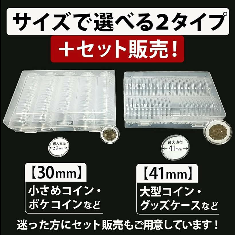 エムラインストアのコインケース 記念硬貨 コレクション 記念メダル 収納 記念コイン 硬貨ケース 収集 コインカプセル 保管 記念硬貨入れケース (「41mm」タイプ)｜アングル2
